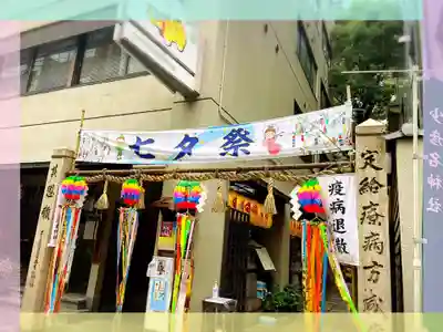 少彦名神社のお祭り