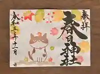 桑名宗社(春日神社)(三重県)