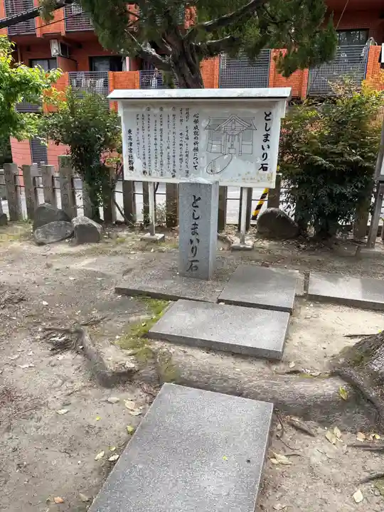 東高津宮(大阪府)