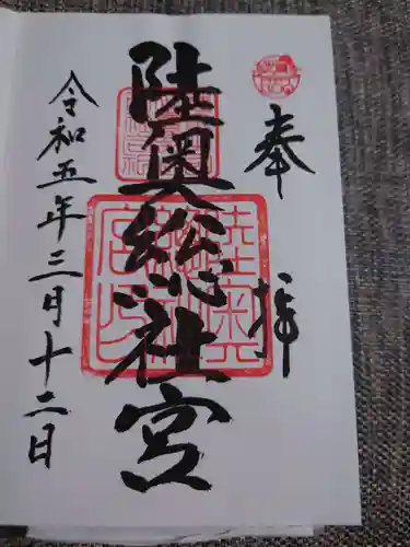 陸奥総社宮(宮城県)