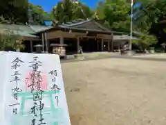 三重縣護國神社(三重県)