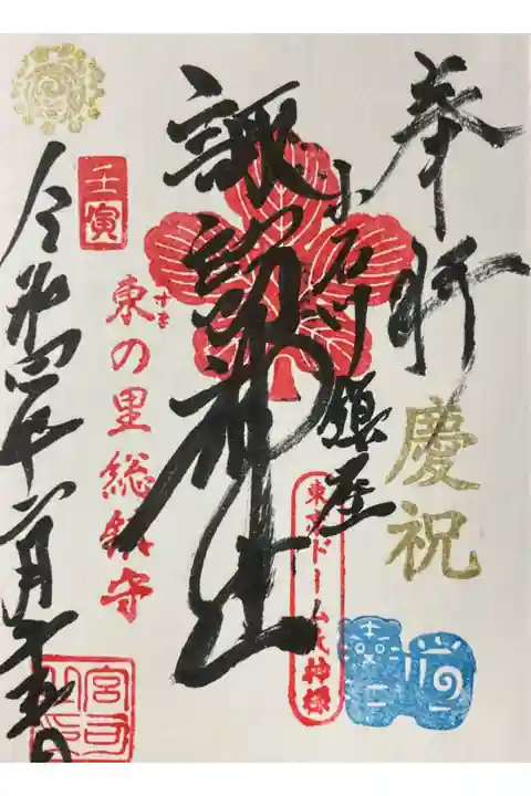 小石川諏訪神社