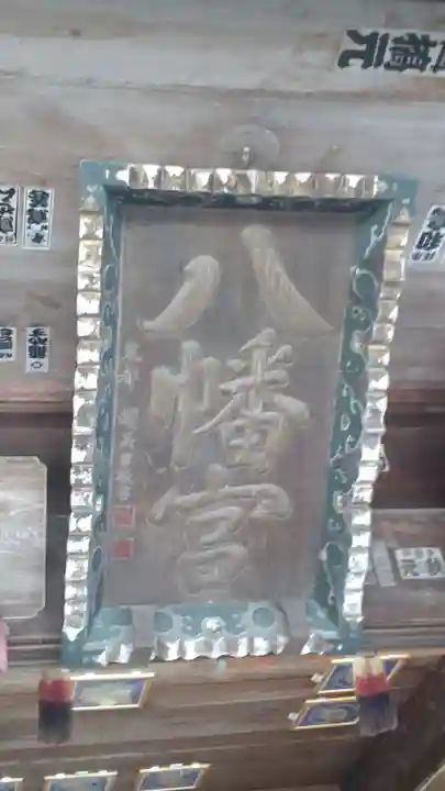 大宝八幡宮(茨城県)