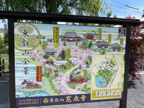 寛永寺不忍池弁天堂のその他建物