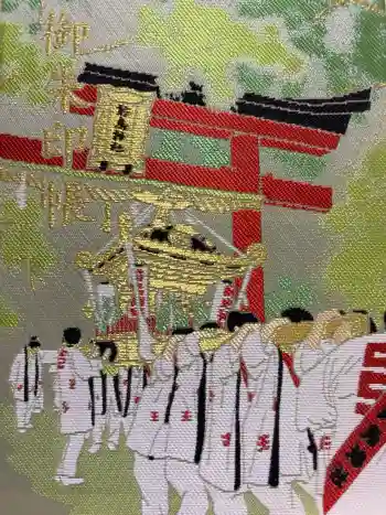 前鳥神社の御朱印帳