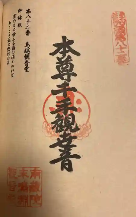 城戸釈迦堂(福岡県)