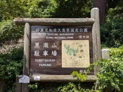 不動寺(群馬県)