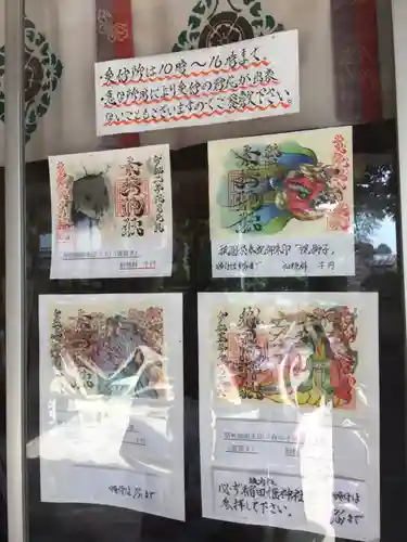 素鵞神社のその他建物