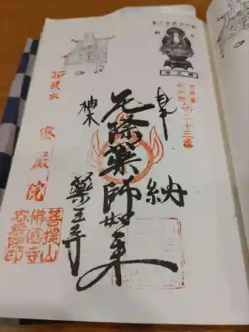 密厳院の御朱印 2023年05月