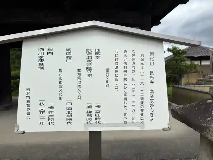 長光寺の{uncategorized: "未分類", other: "その他", undefined: "問題あり", building: "その他建物", grave: "お墓", sacred_gate: "鳥居", guardian: "狛犬", statue: "像", buddha: "仏像", history: "歴史", nature: "自然", garden: "庭園", animal: "動物", pagoda: "塔", temizu: "手水舎", mountain_gate: "山門・神門", sanctuary: "本殿・本堂", subordinate: "末社・摂社", art: "芸術", scenery: "景色", jizo: "地蔵", ema: "絵馬", goshuin: "御朱印", omikuji: "おみくじ", items: "授与品その他", amulet: "お守り", goshuincho: "御朱印帳", eats: "食事", festival: "お祭り", votive_dance: "神楽", shichigosan: "七五三参", wedding: "結婚式", experience: "体験その他", initially: "初詣", around: "周辺", anti_infection: "感染症対策"}
