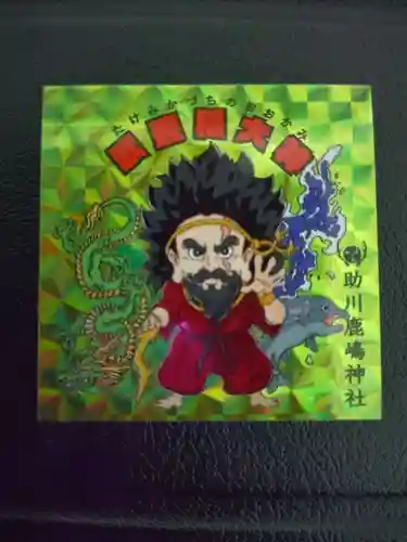 鹿嶋神社(茨城県)