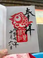 千葉神社(千葉県)