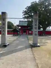 北野天満宮の鳥居