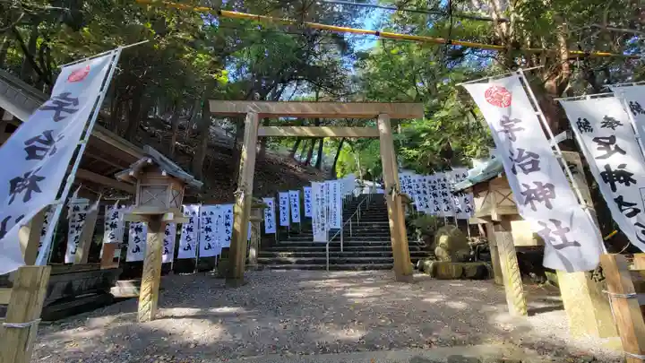 宇治神社(三重県)
