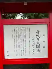 愛宕神社(福島県)