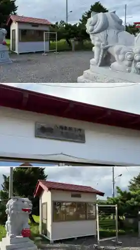 落部八幡宮(北海道)