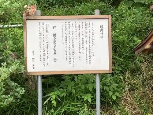 天満神社の末社