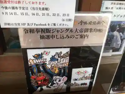 常陸國總社宮のその他建物