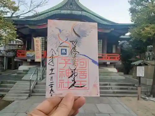 阿倍王子神社(大阪府)