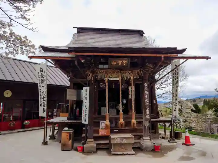 宇賀神堂(福島県)
