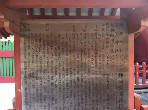 静岡浅間神社の歴史