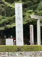 椿大神社(三重県)