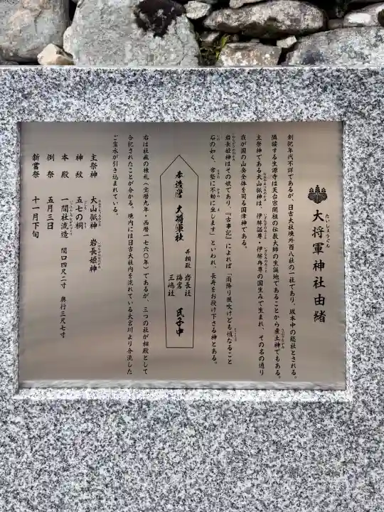 大将軍神社の{uncategorized: "未分類", other: "その他", undefined: "問題あり", building: "その他建物", grave: "お墓", sacred_gate: "鳥居", guardian: "狛犬", statue: "像", buddha: "仏像", history: "歴史", nature: "自然", garden: "庭園", animal: "動物", pagoda: "塔", temizu: "手水舎", mountain_gate: "山門・神門", sanctuary: "本殿・本堂", subordinate: "末社・摂社", art: "芸術", scenery: "景色", jizo: "地蔵", ema: "絵馬", goshuin: "御朱印", omikuji: "おみくじ", items: "授与品その他", amulet: "お守り", goshuincho: "御朱印帳", eats: "食事", festival: "お祭り", votive_dance: "神楽", shichigosan: "七五三参", wedding: "結婚式", experience: "体験その他", initially: "初詣", around: "周辺", anti_infection: "感染症対策"}