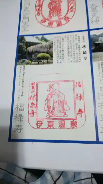 林泉寺のその他建物