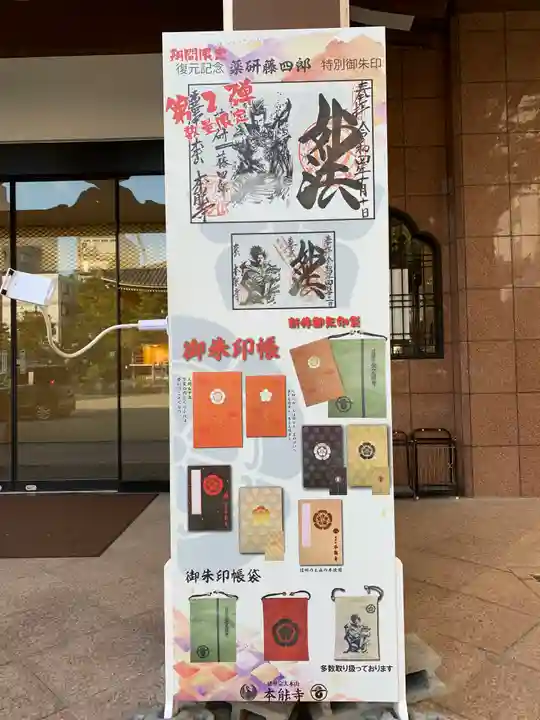 本能寺(京都府)