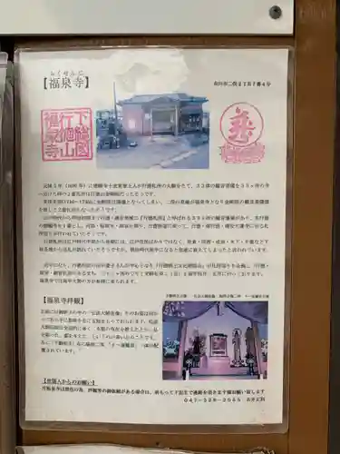 福泉寺(千葉県)