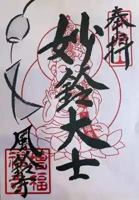 増福寺の{uncategorized: "未分類", other: "その他", undefined: "問題あり", building: "その他建物", grave: "お墓", sacred_gate: "鳥居", guardian: "狛犬", statue: "像", buddha: "仏像", history: "歴史", nature: "自然", garden: "庭園", animal: "動物", pagoda: "塔", temizu: "手水舎", mountain_gate: "山門・神門", sanctuary: "本殿・本堂", subordinate: "末社・摂社", art: "芸術", scenery: "景色", jizo: "地蔵", ema: "絵馬", goshuin: "御朱印", omikuji: "おみくじ", items: "授与品その他", amulet: "お守り", goshuincho: "御朱印帳", eats: "食事", festival: "お祭り", votive_dance: "神楽", shichigosan: "七五三参", wedding: "結婚式", experience: "体験その他", initially: "初詣", around: "周辺", anti_infection: "感染症対策"}