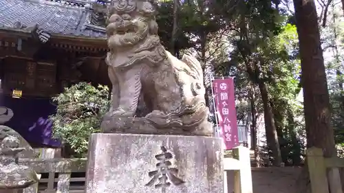 間々田八幡宮の狛犬