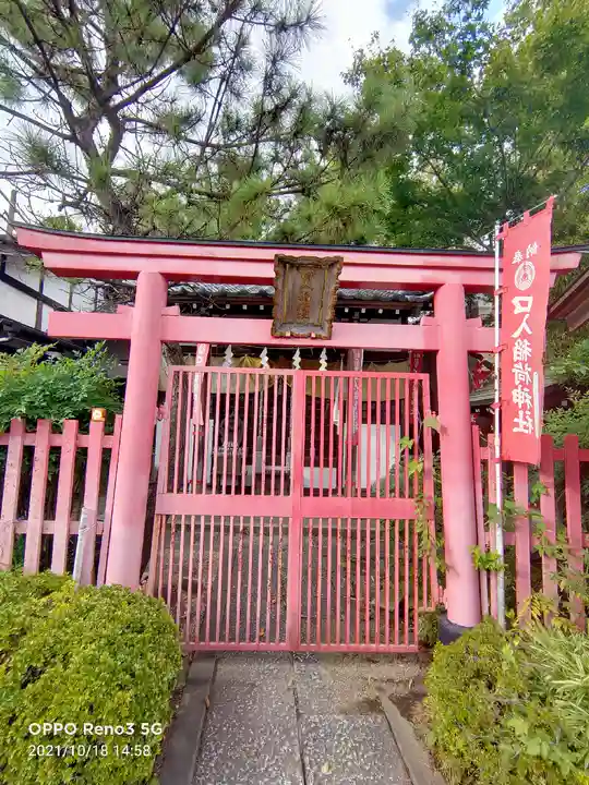 玉姫稲荷神社の鳥居