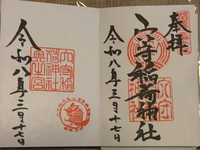 東京羽田 穴守稲荷神社の御朱印