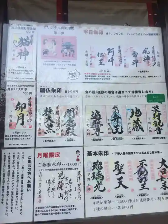 下野大師華蔵寺のその他建物