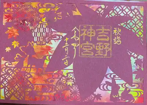 吉野神宮(奈良県)