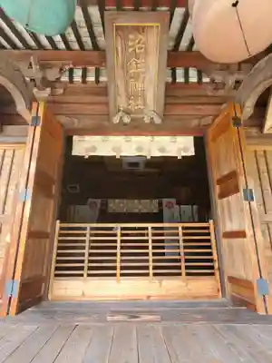 沼鉾神社(栃木県)