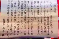 鷲妙見大菩薩(東京都)