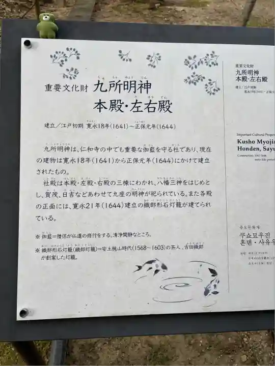 仁和寺(京都府)