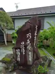 山角天神社(神奈川県)