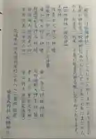 蛟蝄神社奥の宮の{uncategorized: "未分類", other: "その他", undefined: "問題あり", building: "その他建物", grave: "お墓", sacred_gate: "鳥居", guardian: "狛犬", statue: "像", buddha: "仏像", history: "歴史", nature: "自然", garden: "庭園", animal: "動物", pagoda: "塔", temizu: "手水舎", mountain_gate: "山門・神門", sanctuary: "本殿・本堂", subordinate: "末社・摂社", art: "芸術", scenery: "景色", jizo: "地蔵", ema: "絵馬", goshuin: "御朱印", omikuji: "おみくじ", items: "授与品その他", amulet: "お守り", goshuincho: "御朱印帳", eats: "食事", festival: "お祭り", votive_dance: "神楽", shichigosan: "七五三参", wedding: "結婚式", experience: "体験その他", initially: "初詣", around: "周辺", anti_infection: "感染症対策"}