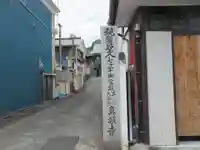 真楽寺(神奈川県)