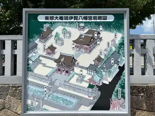 伊賀八幡宮(愛知県)