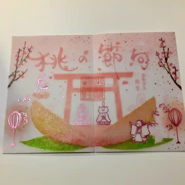 小野照崎神社の御朱印