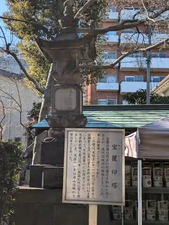願行寺(東京都)