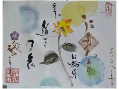 西岸寺の御朱印