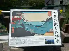 清澄寺(千葉県)