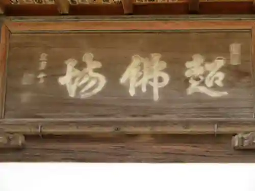 広厳院のその他建物