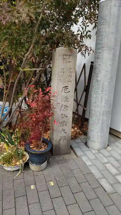 歳覚寺のその他建物