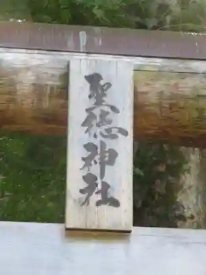 手長神社のその他建物